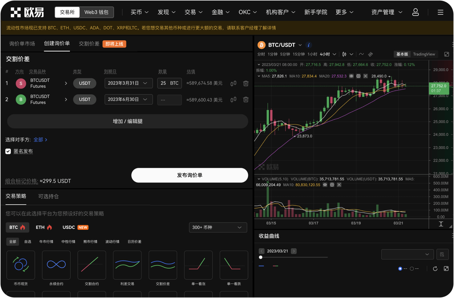 DC币发行价格是多少